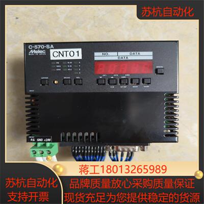 MELEC C-570-SA