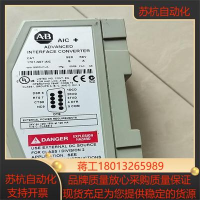 AB罗克韦尔通讯适配器1761-NET-AIC成色