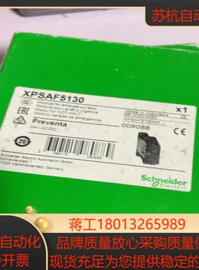 安全继电器xpsaf5130 全新原装 仅