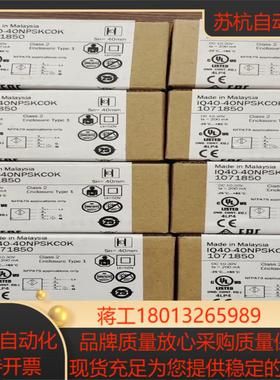 全新原装西克IQ40-40NOSKCOK      1071