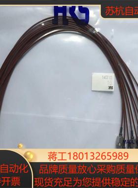 原装正品广濑HRS HRMP-ML51LP-DTR178-350RS 测试线