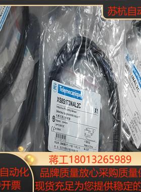 XS8S173NAL2C 电感式接近开关 常开NPN