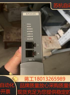 原装正品浙大中控XP243X 版本864 现货实拍