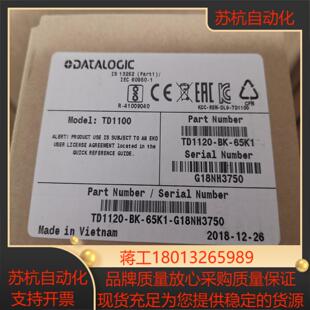 全新正品得利捷扫码枪型号TD1100