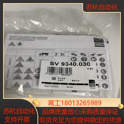 威图SV 9340030 9340030原装正品 共1