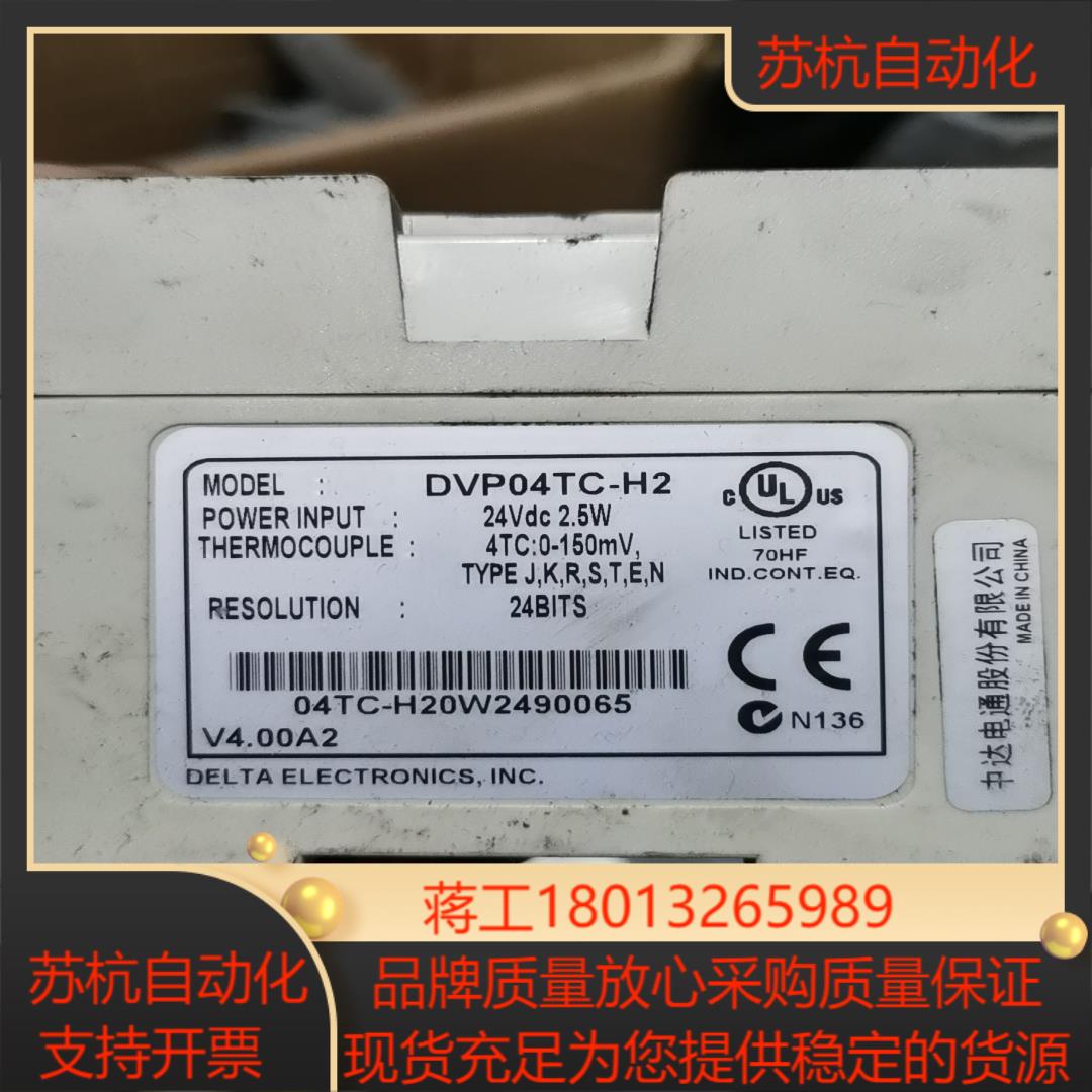 台达plc模块 dvp04tc-h2 100 原装