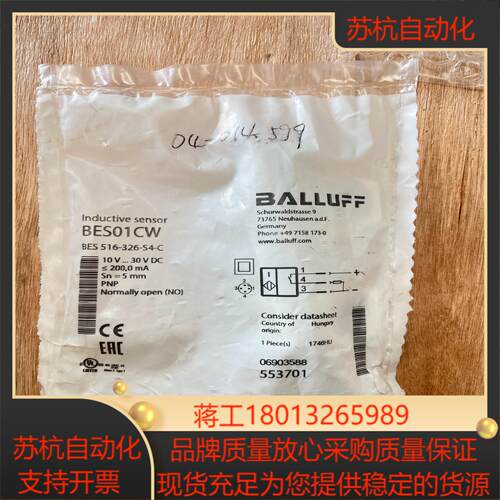 巴鲁夫 传感器 BES01CW  BES  516-326-
