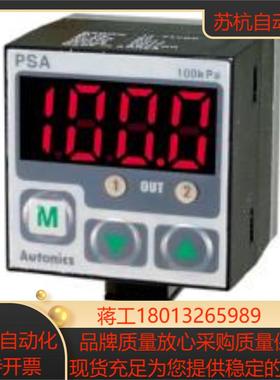 奥托尼克斯压力传感器PSAN-LC01CPV-R18 PSAN-LC01CPA-R18