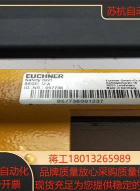 正品 安士能 RIEL TZ-A 057736  现货