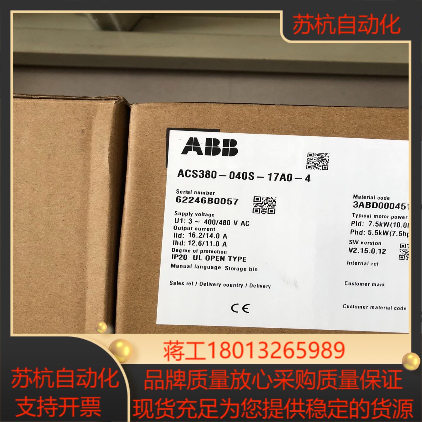 全新原装变频器ACS380-040S-017A-4原装