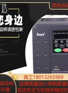 英威腾变频器CHF100A-7R5G011P-4 75KW11KW 380V全新正品