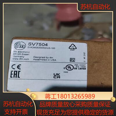 易福门SV7504