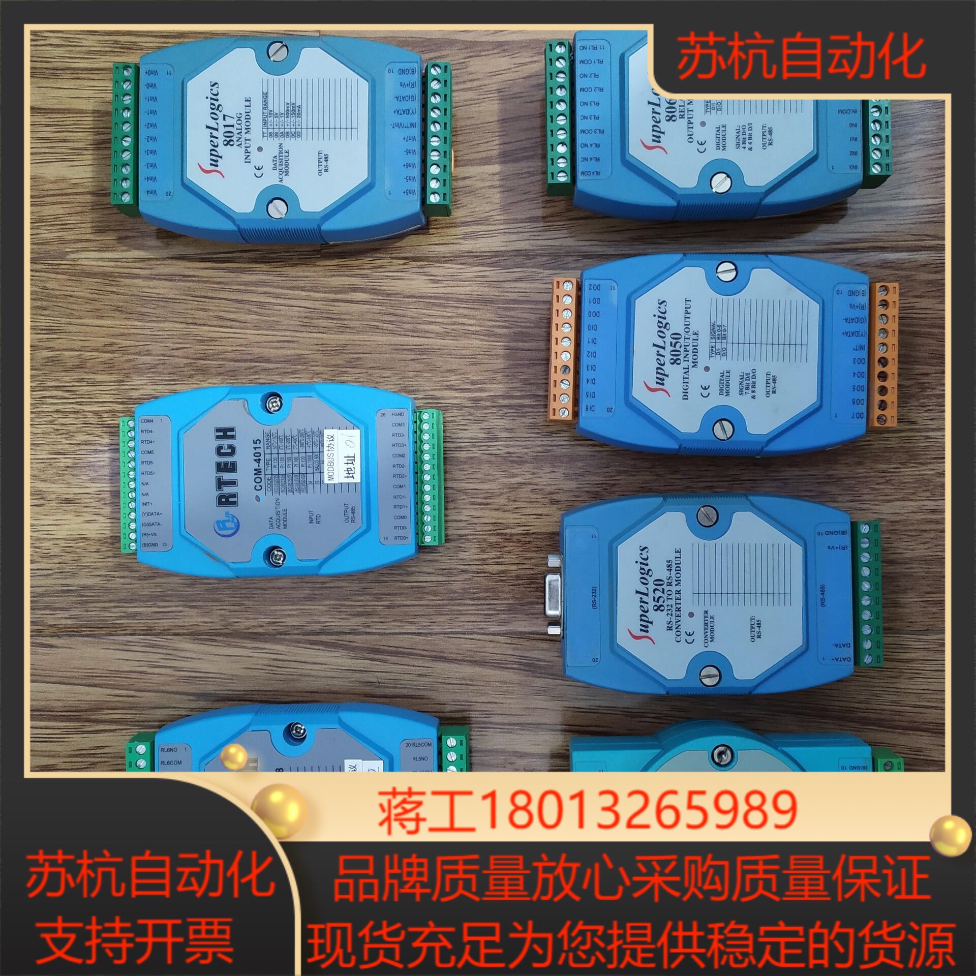 研华模块及COM4015各种模具体看型号不等