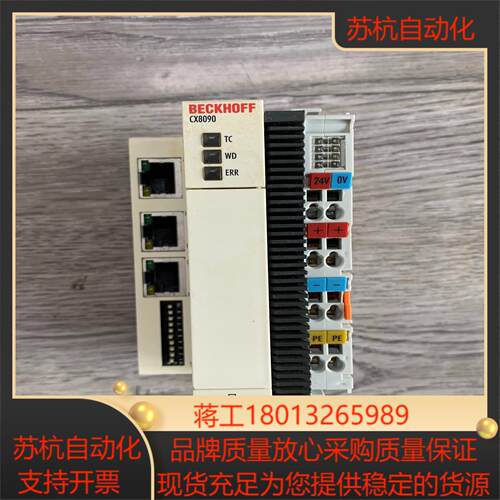 倍福模块CX8090主机功能无拆无修无