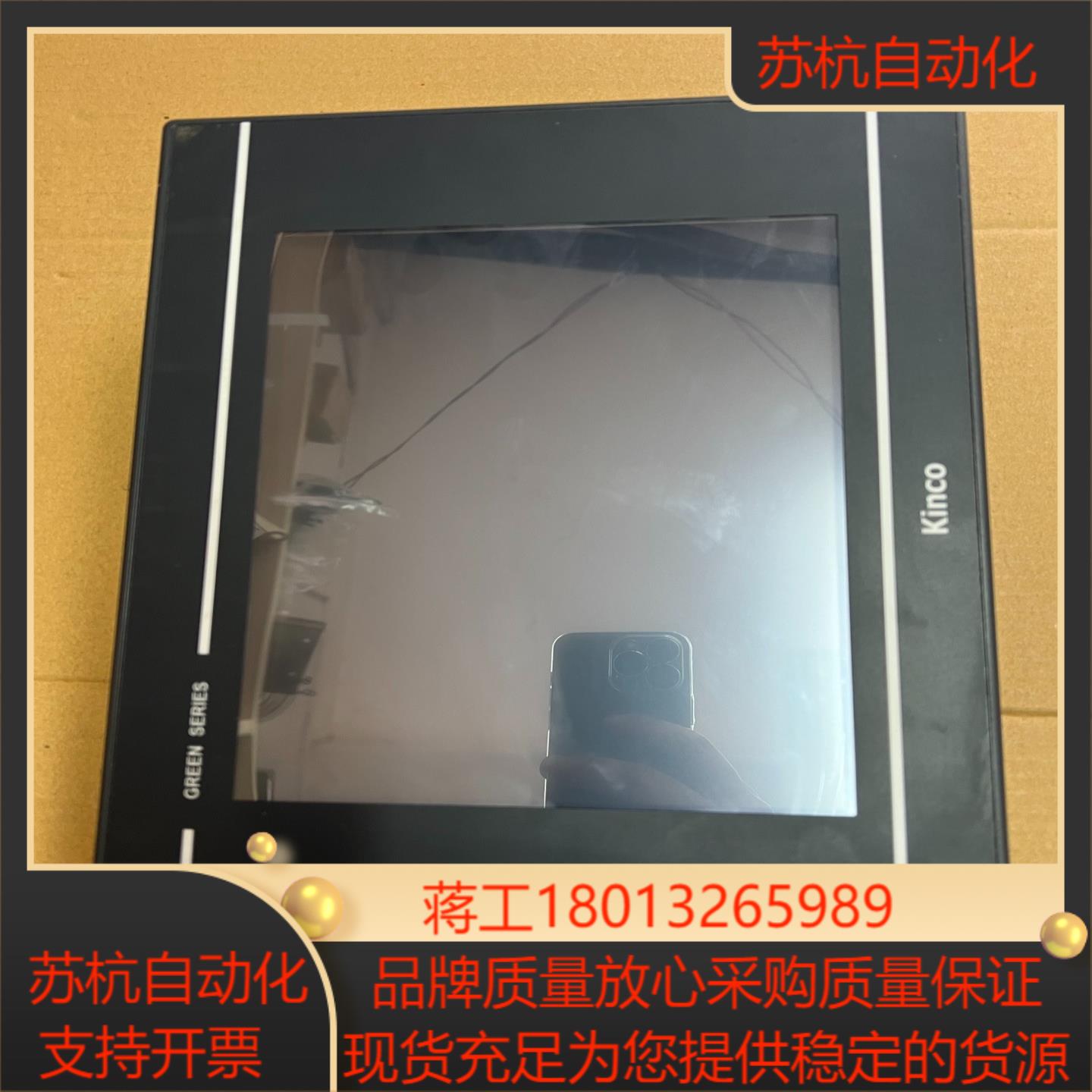 kinco步科触摸屏gl104e成色如图功能