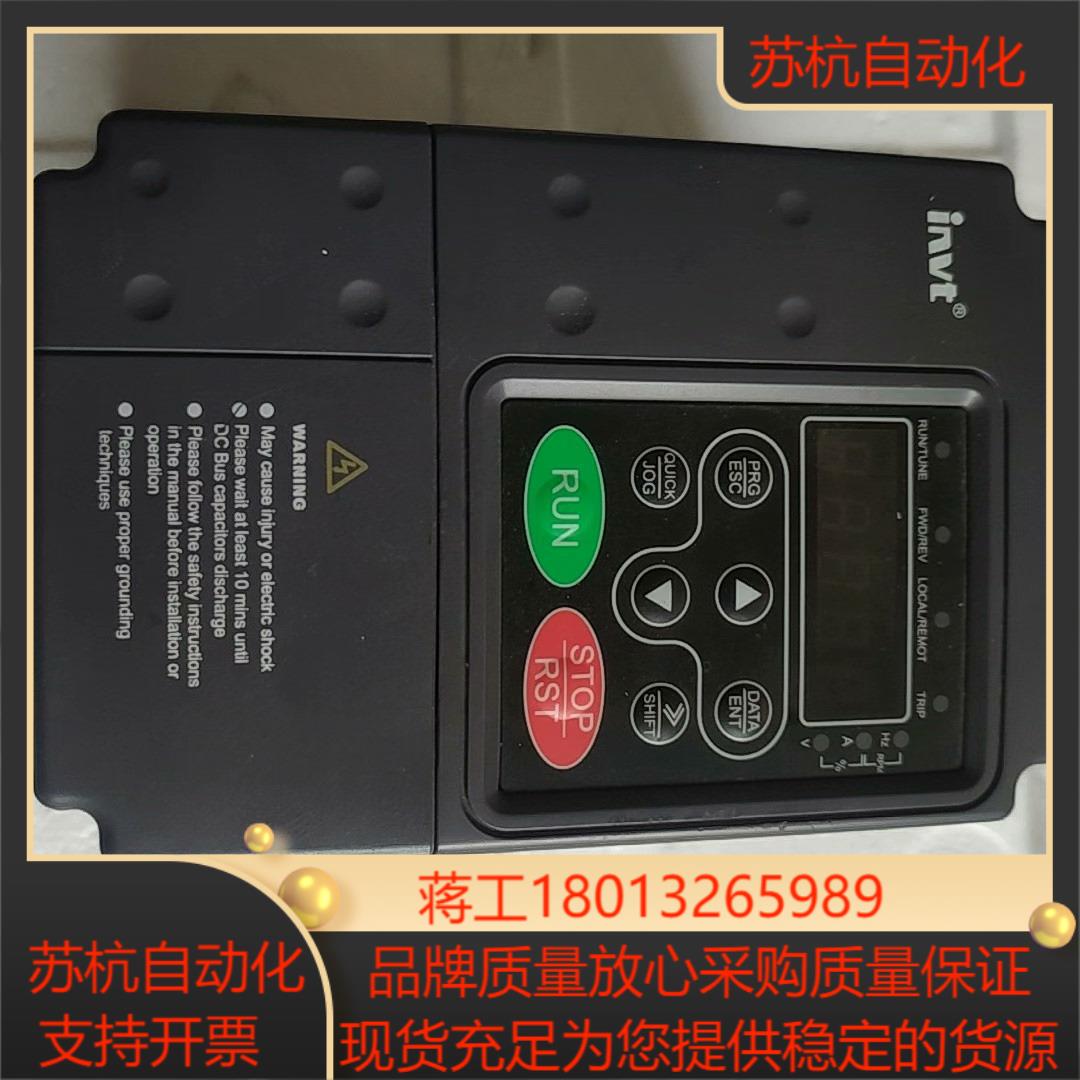 Invt英威腾变频器CHF100A-2R2G-s2
