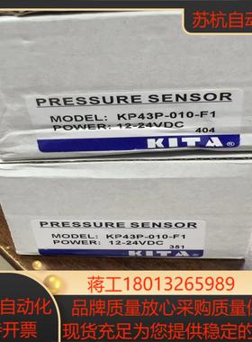 kita压力表kp43p-010-f1  全新未使用具体看