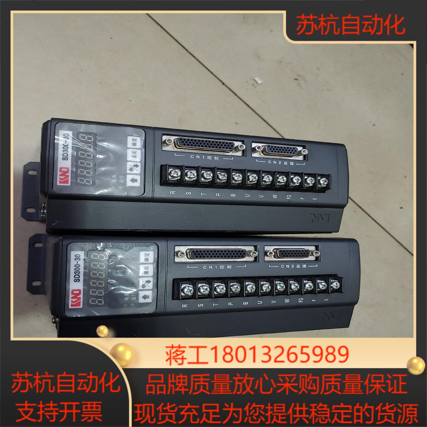 凯恩第驱动SD300-30现货拍照