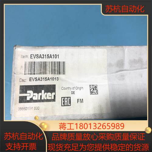 EVSA315A101派克溢流阀PARKER溢流阀全新