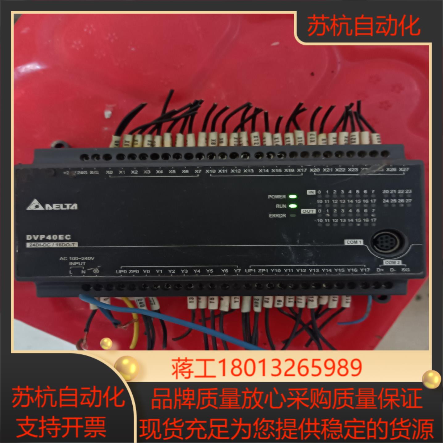 台达PLC  DVP40EC00T3    有