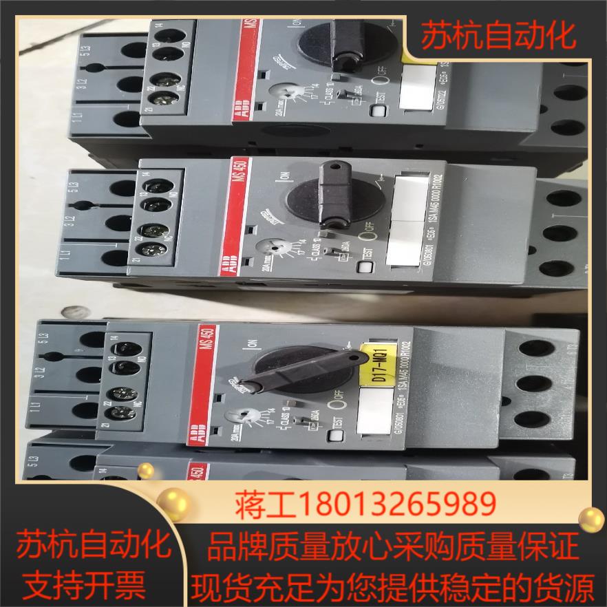 马达断路器MS450马达开关20A保证质量