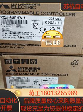 原装全新FX3U-64MRES-APLC正品保证