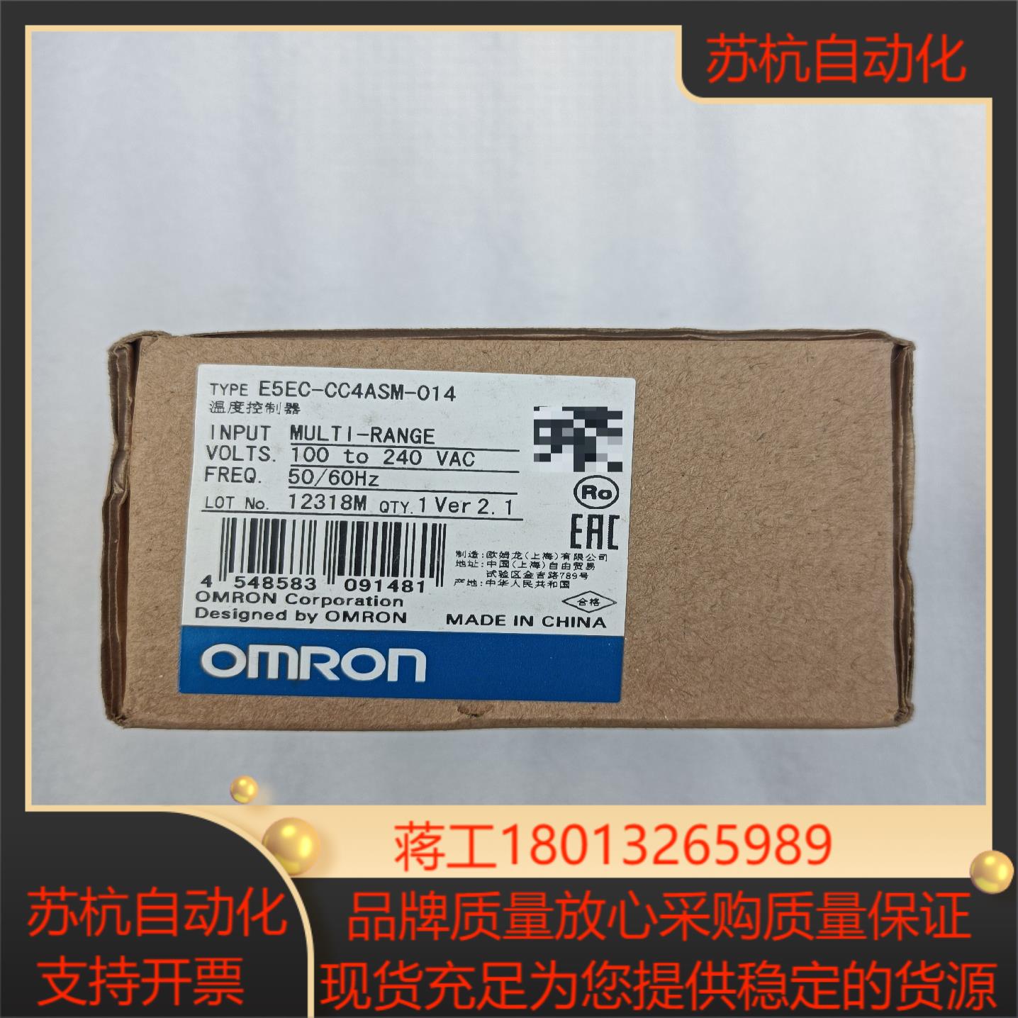 温控器  E5EC-CC4ASM-014