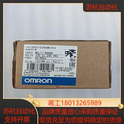 温控器  E5EC-CC4ASM-014