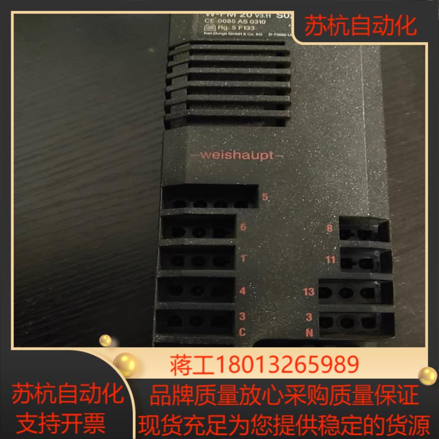 威索控制器w-fm20