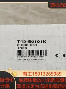 T40-E0101K 西克射频式安全开关感测器 603504