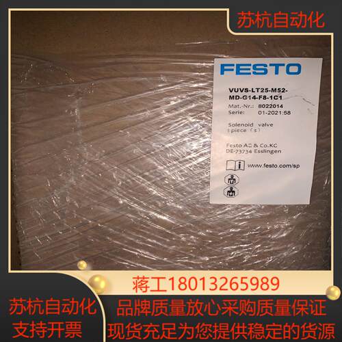 费斯托FESTO电磁阀VUVS-LT25-M52---喜欢