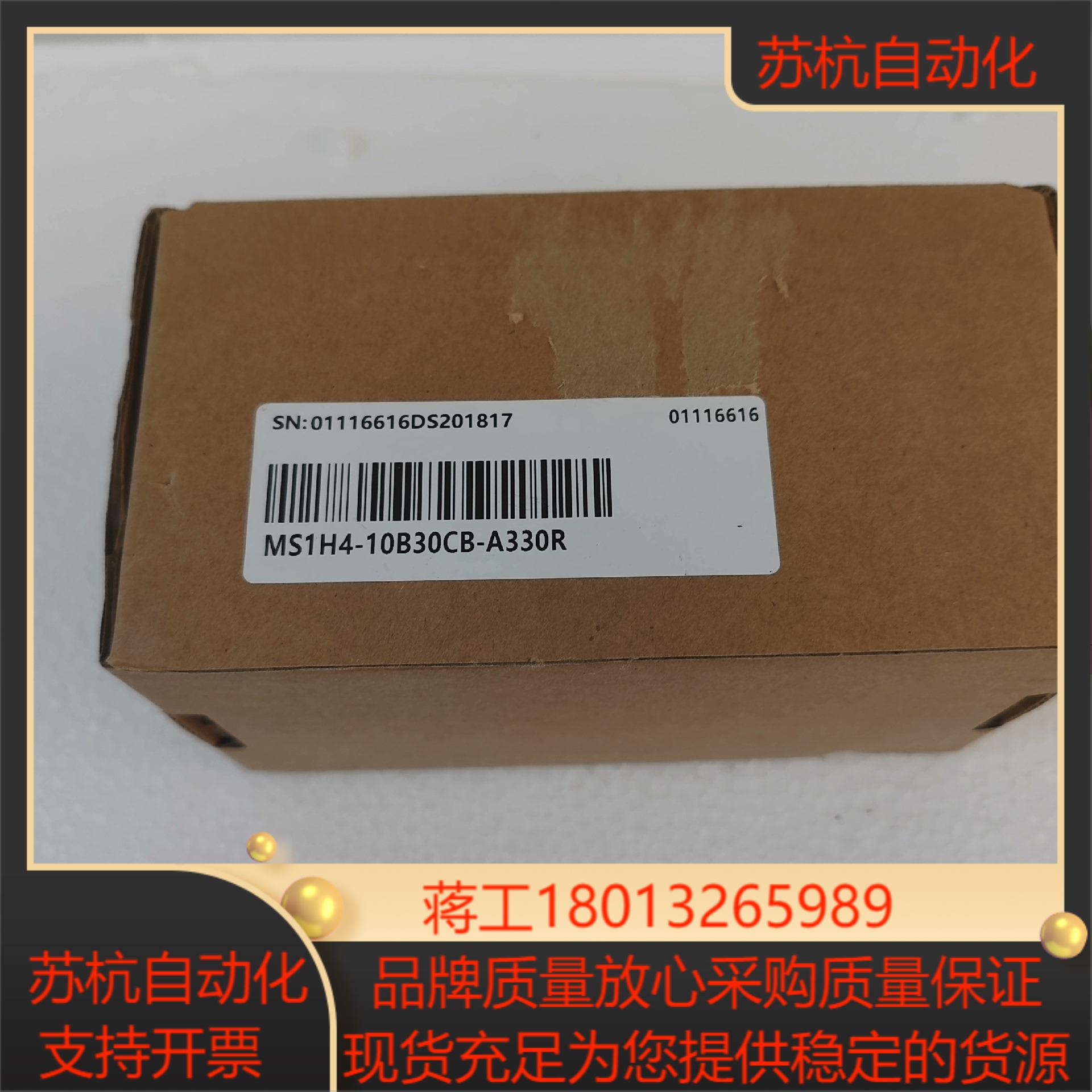 #电机汇川电机ms1h4-10b30cb-a330r 全新原