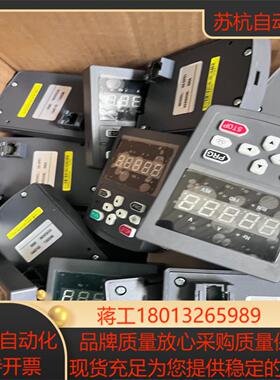 全新蓝海华腾变频器操作面板  V9-DP01