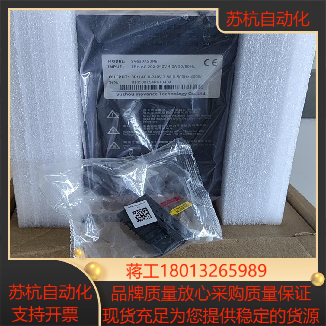 汇川伺服驱动器 SV630AS2R8I 399