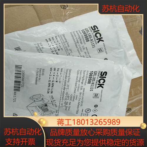 西克传感器GRL18S-N1131全新剩余2个需要联系