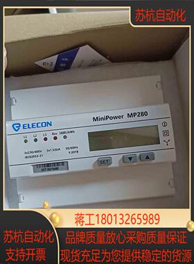 现货艾临科三相智能电度表 MP280
