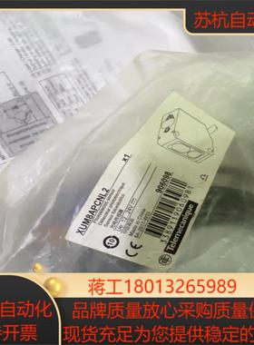 全新光电传感器XUM8APCNL2货号906098
