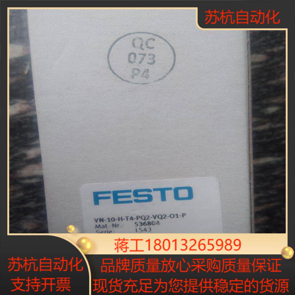 全新原装正品FESTO 536804 VN-10-H-T4-PQ2-VQ2-O1-P 发生器