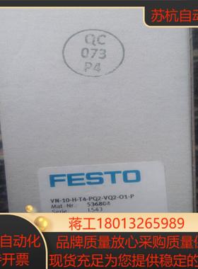 全新原装正品FESTO 536804 VN-10-H-T4-PQ2-VQ2-O1-P 发生器
