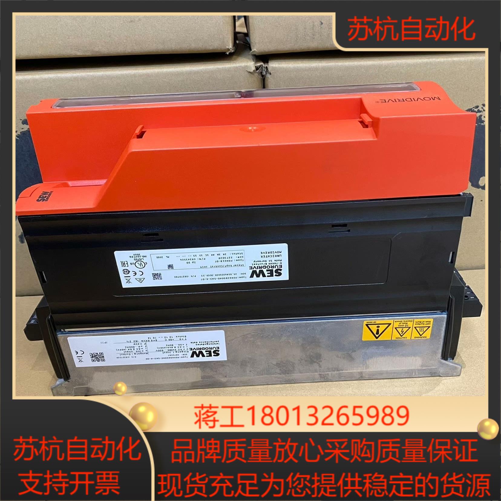 全新原装SEW变频器MDX61B0030-5A3-4-00