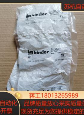 全新德国德5孔母插头bidr712接头71299