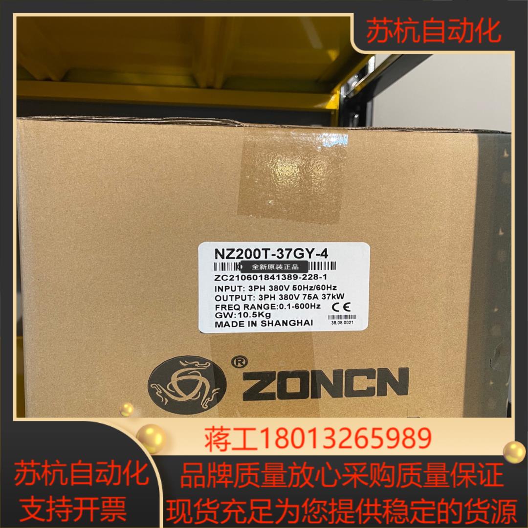 众辰永磁空压机变频器NZ200T-37GY-4NZ200T