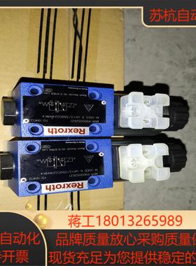 全新德国力士乐Rexroth电磁球阀R900052621