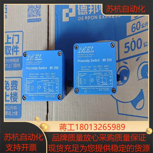 MEL传感器MI250BNJ20-20M物品实景