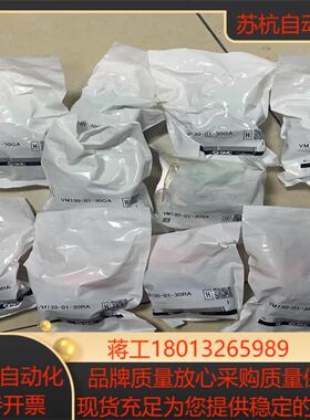 全新原装正品SMC机械阀VM130-01-30RA  4个V