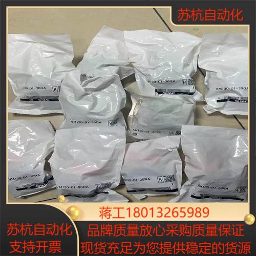 全新原装正品SMC机械阀VM130-01-30RA  4个V