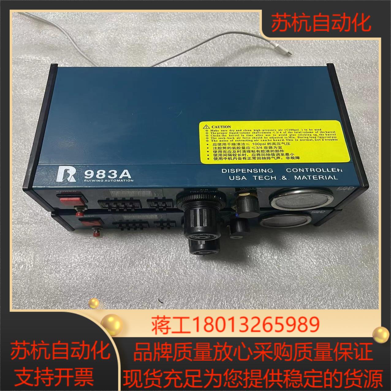 点胶机983A 数显自动点胶机硅胶红胶UV胶黄胶打胶机 实物