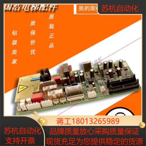 OTIS奥的斯电梯OVF20CR变频器电源板驱动主板 GAA26800KP1 PDB-II