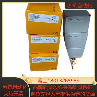 全新原装贝加莱  X20CP0291 X20CP1381 X20CP1301