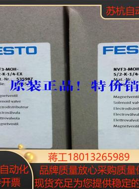 全新原装正品FESTO 535987 NVF3-MOH-52-K-14-EX 电磁阀 现货